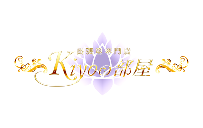 京都出張メンズエステ｜すぐるくん平岡　公式サイト