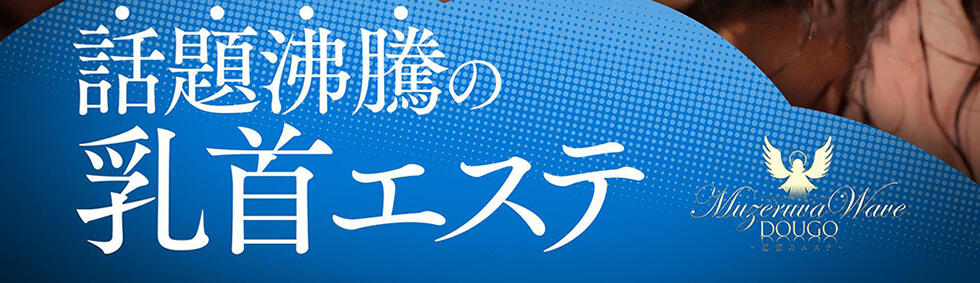トップページ｜京都出張メンズエステ すぐるくん平岡